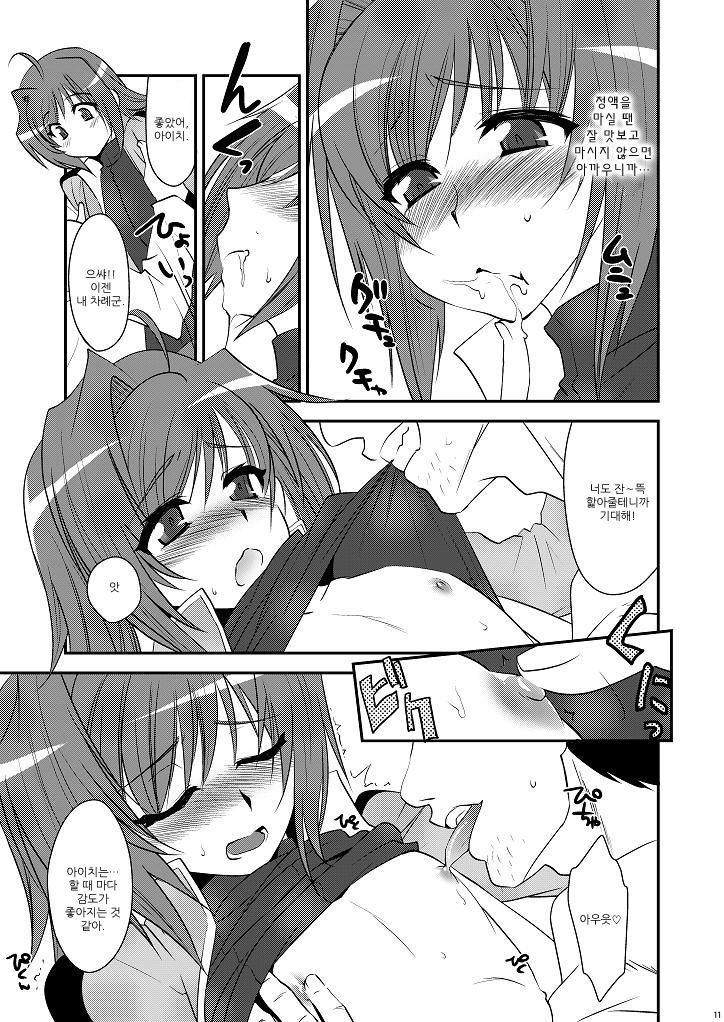 Pero Pero Pero Pero Pero page 12 full
