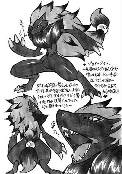 Himitsu no BW page 10 full