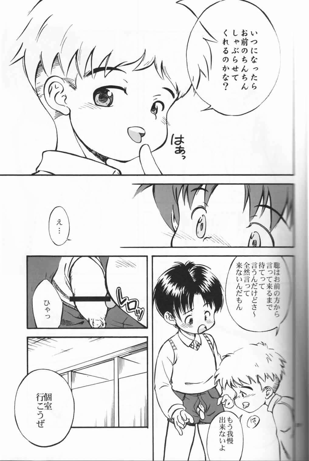 Bokutachi no Hibi -Ano Hi no Yakusoku- page 4 full