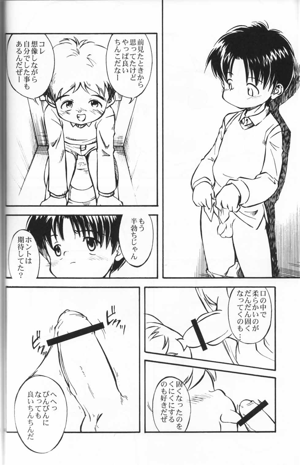Bokutachi no Hibi -Ano Hi no Yakusoku- page 5 full