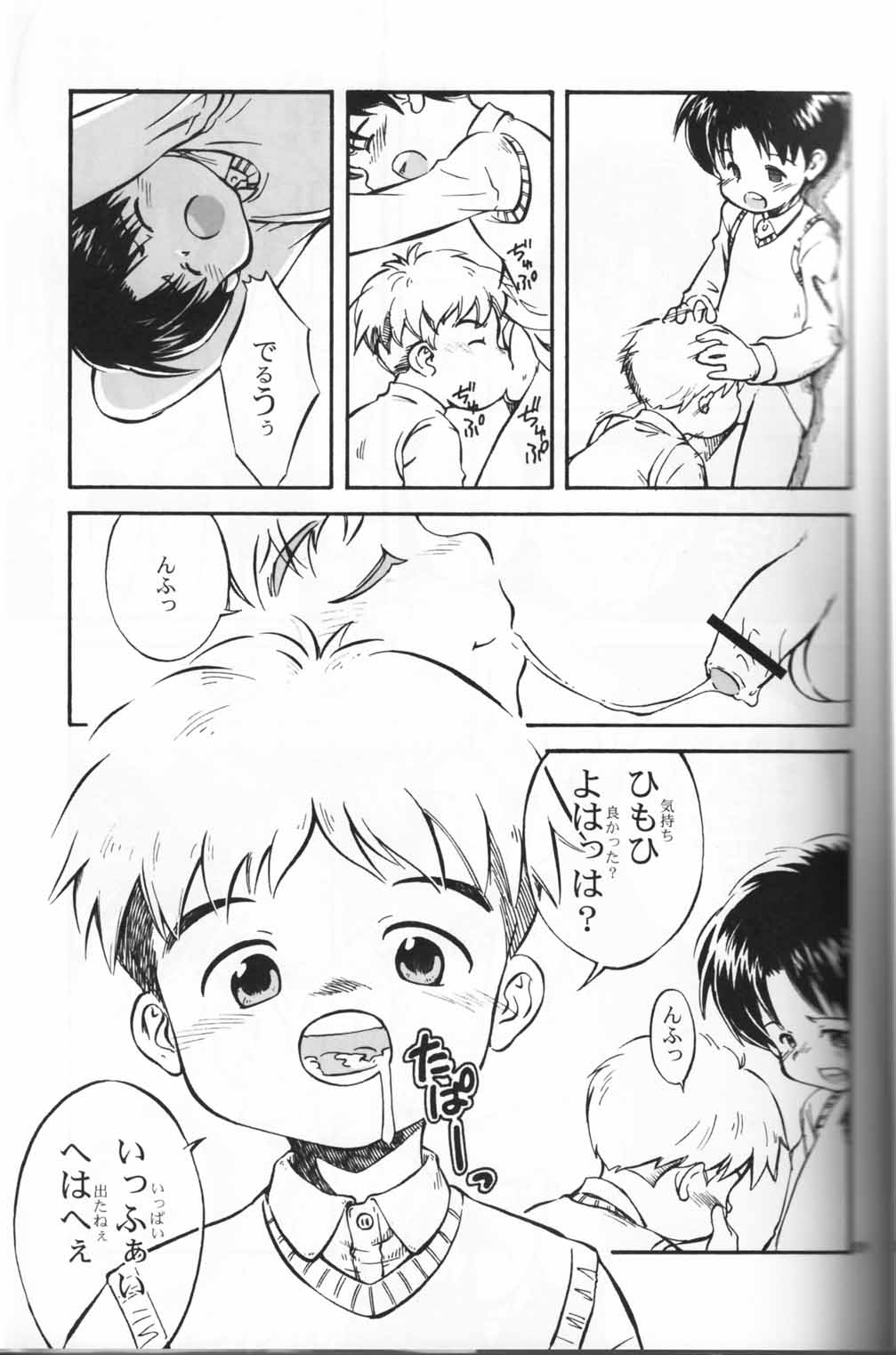 Bokutachi no Hibi -Ano Hi no Yakusoku- page 6 full