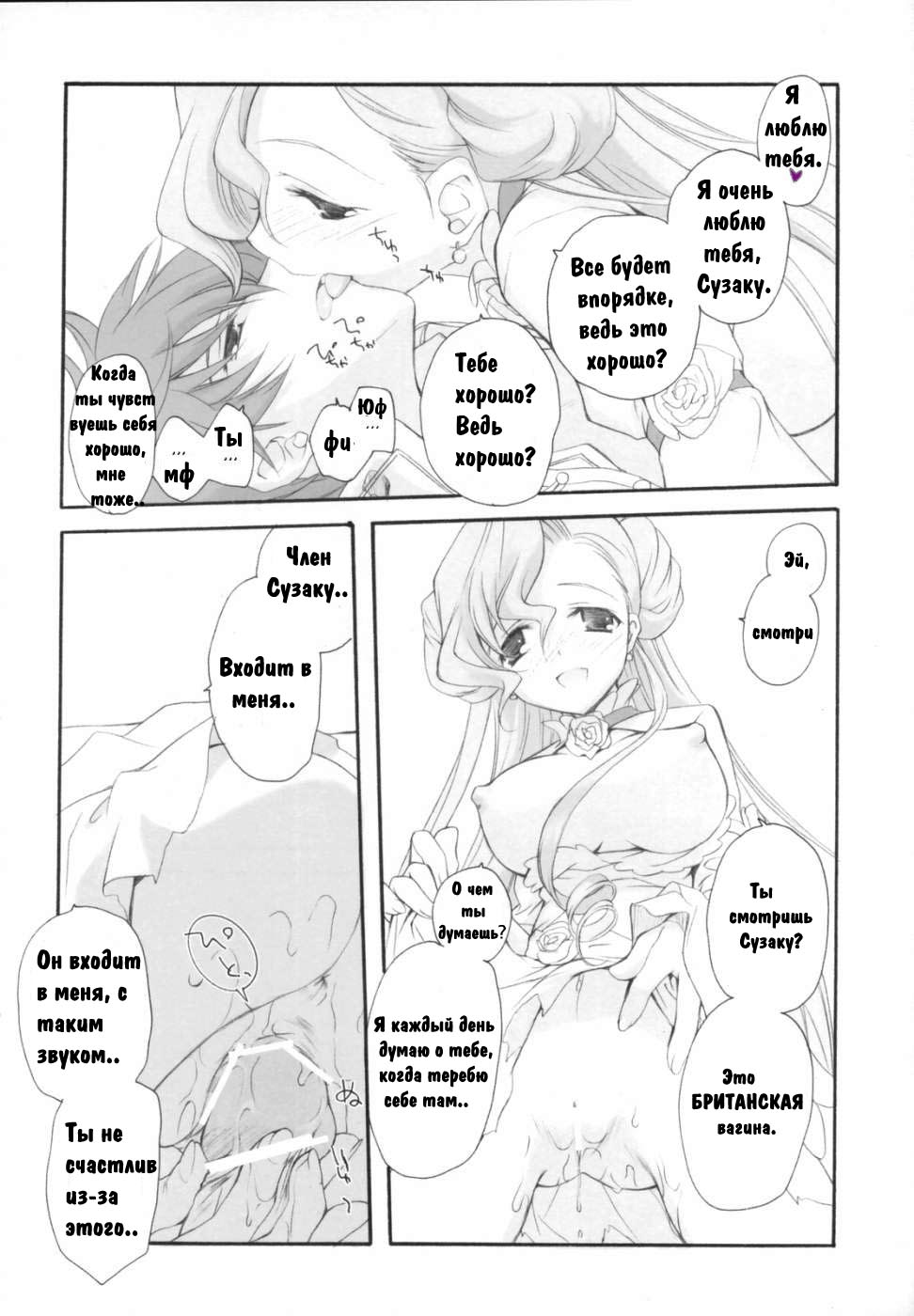 Engage page 12 full