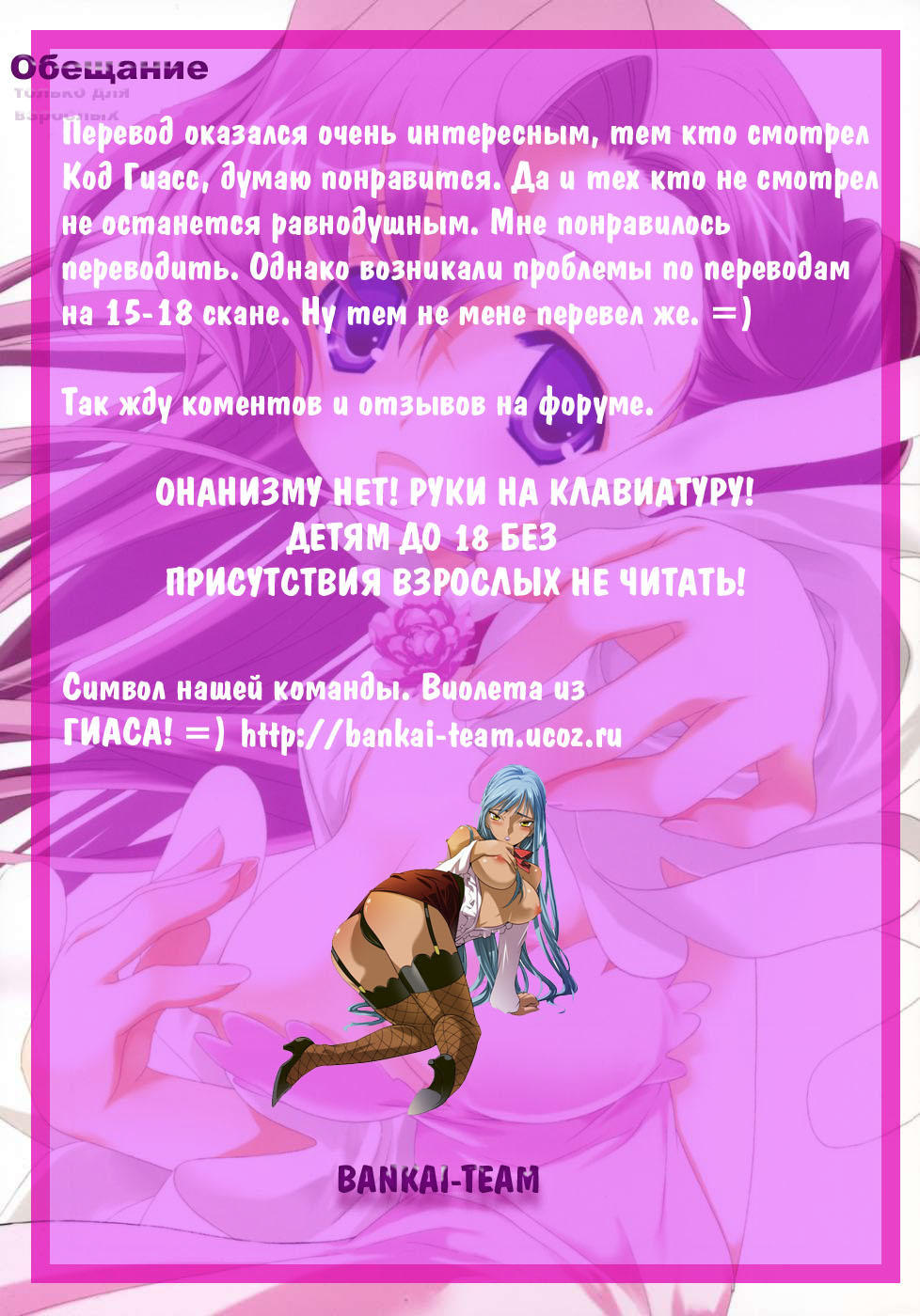 Engage page 2 full