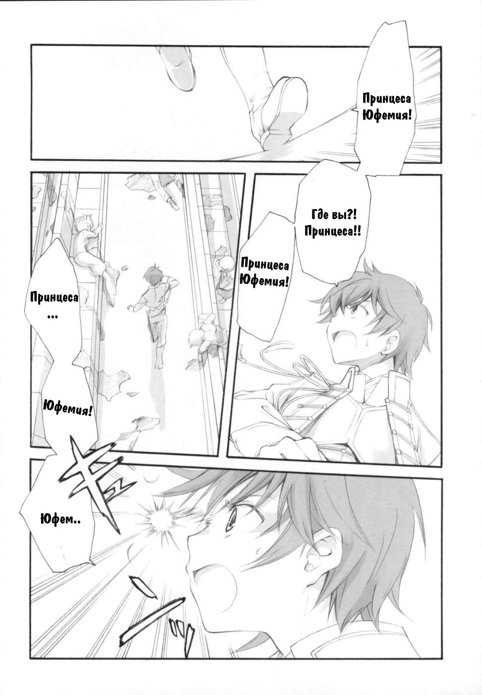 Engage page 6 full