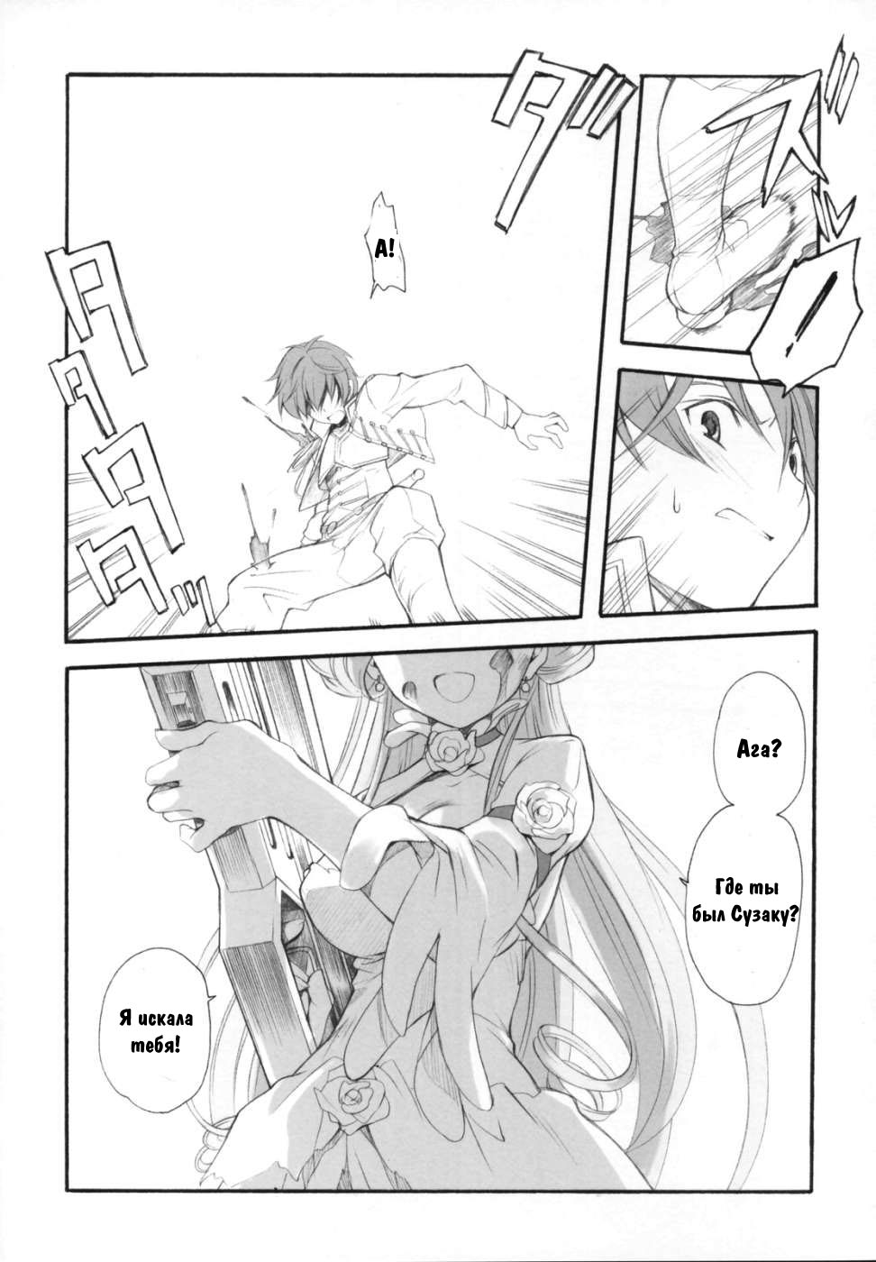 Engage page 7 full