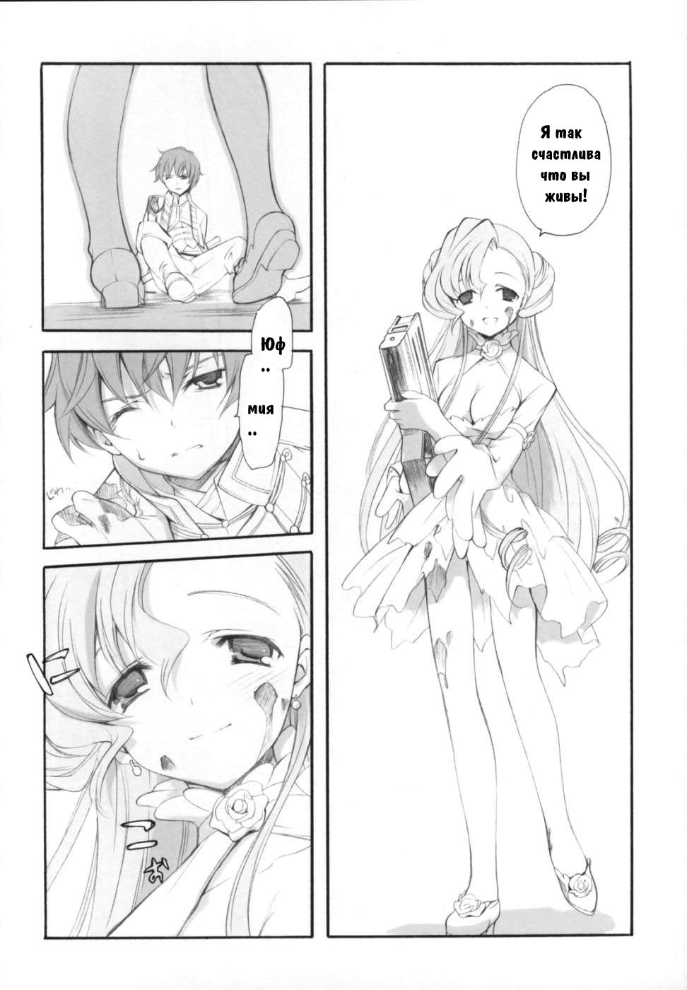 Engage page 8 full