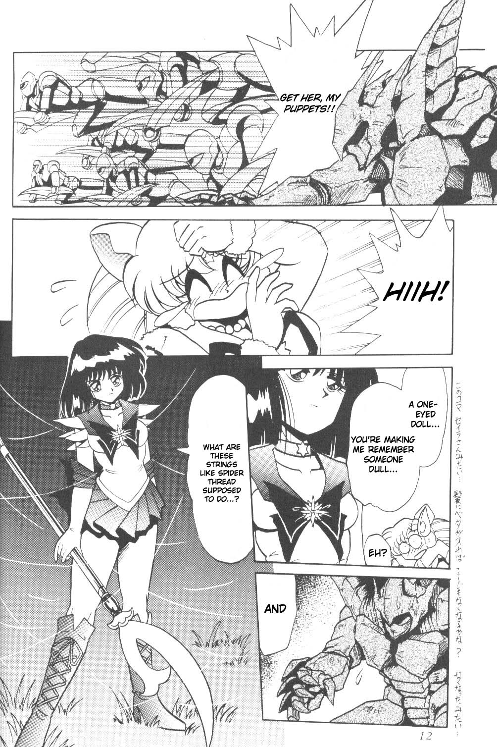 Silent Saturn SS Vol. 3 page 11 full