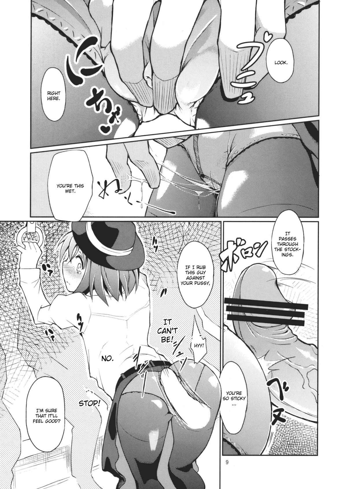 Chikokuma Renko ~Shikomareta Chikan Kekkai~ page 11 full