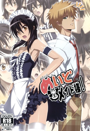 (C79) [Yowatari Kouba (Jet Yowatari)] Meid in Maid-sama! (Kaichou wa Maid-sama!) [German] {Gu-De-Handarbeit.com} cover