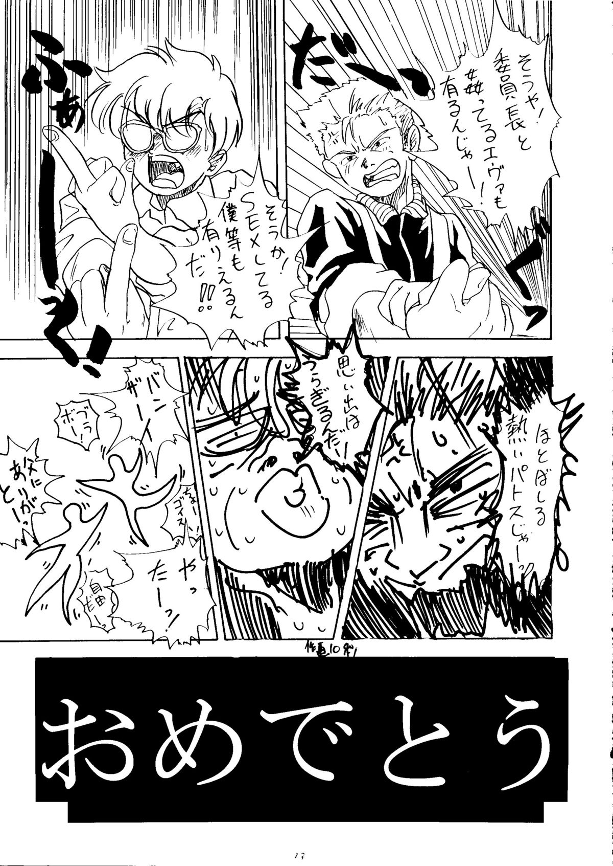 Ijimete Iinchou - Horaki Hikari page 11 full