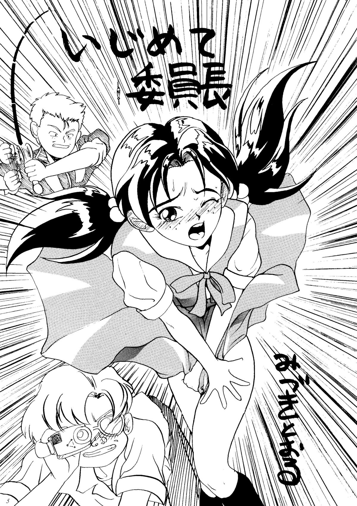 Ijimete Iinchou - Horaki Hikari page 3 full