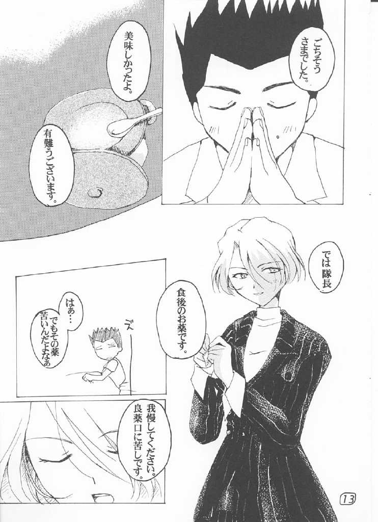 LOVE MARIA page 12 full