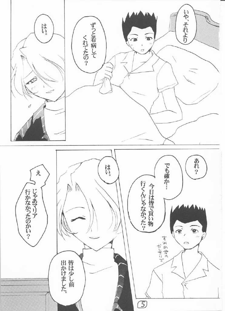 LOVE MARIA page 4 full