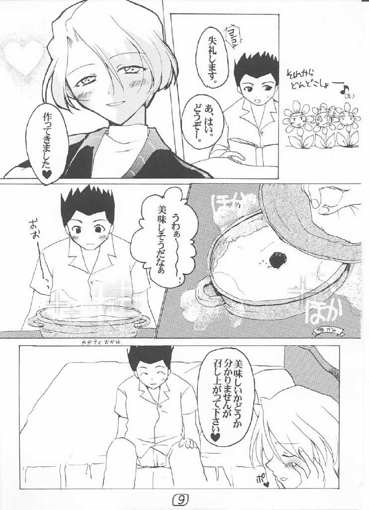 LOVE MARIA page 8 full