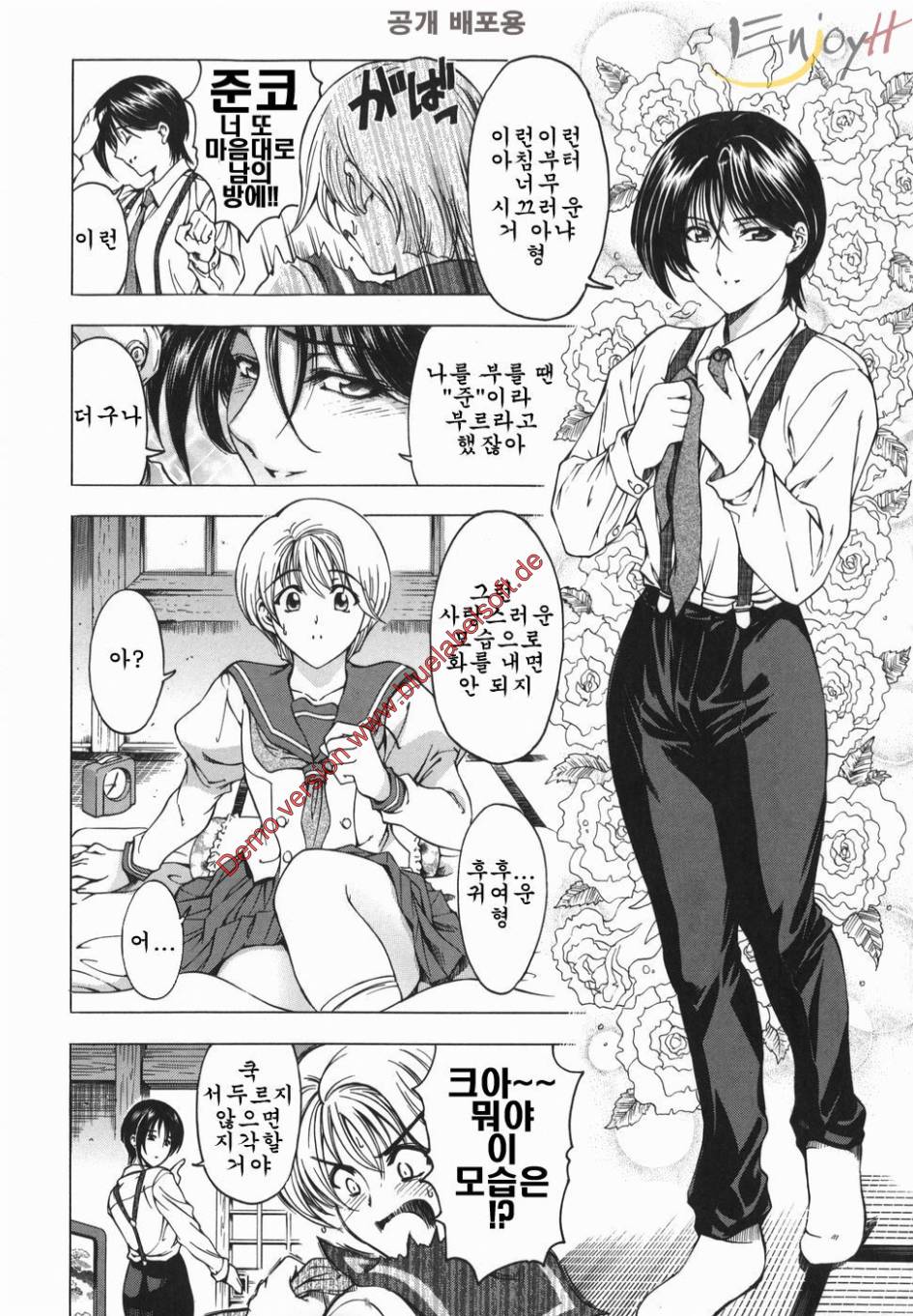Maruimo  | 마루이모 page 10 full