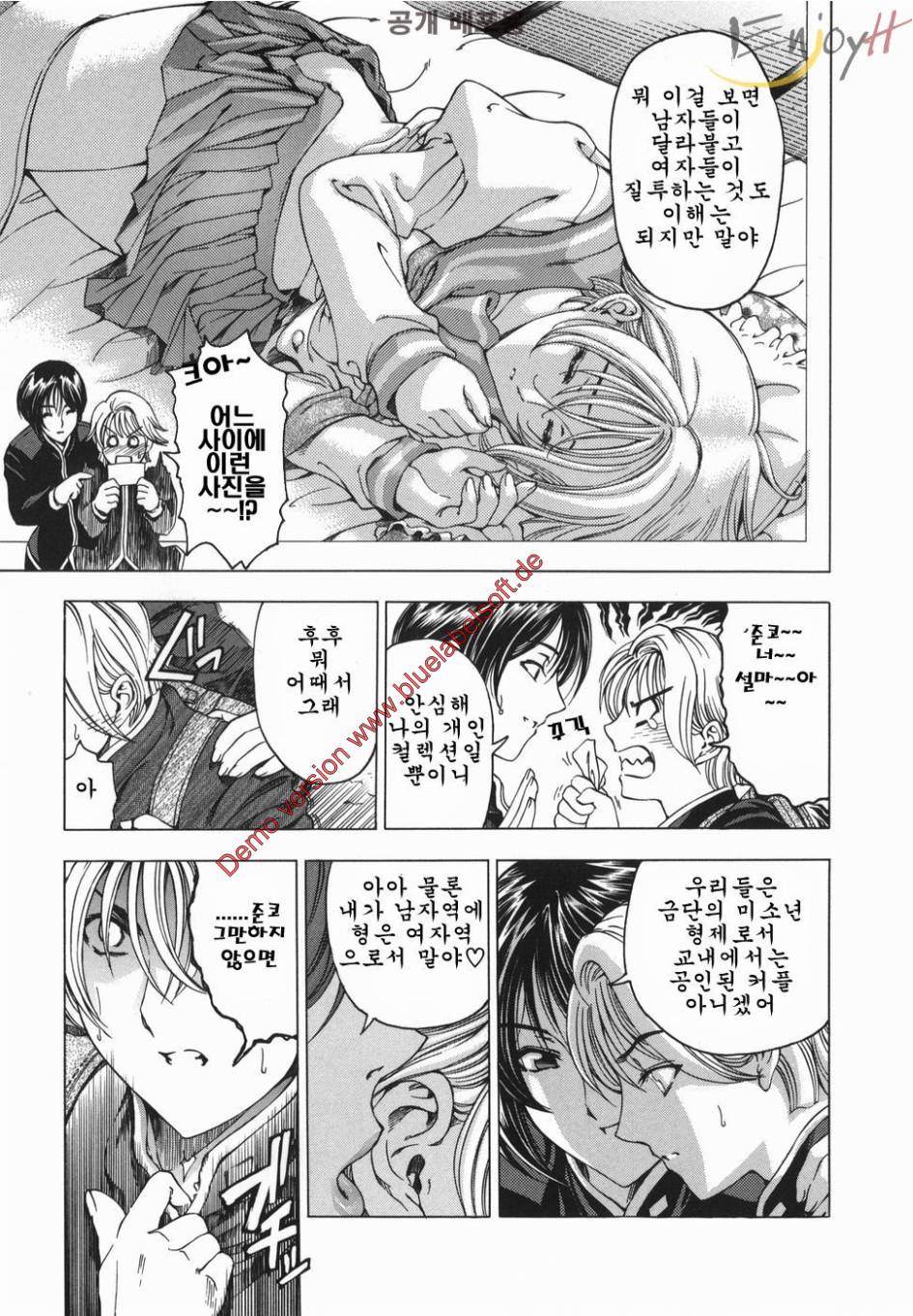 Maruimo  | 마루이모 page 12 full