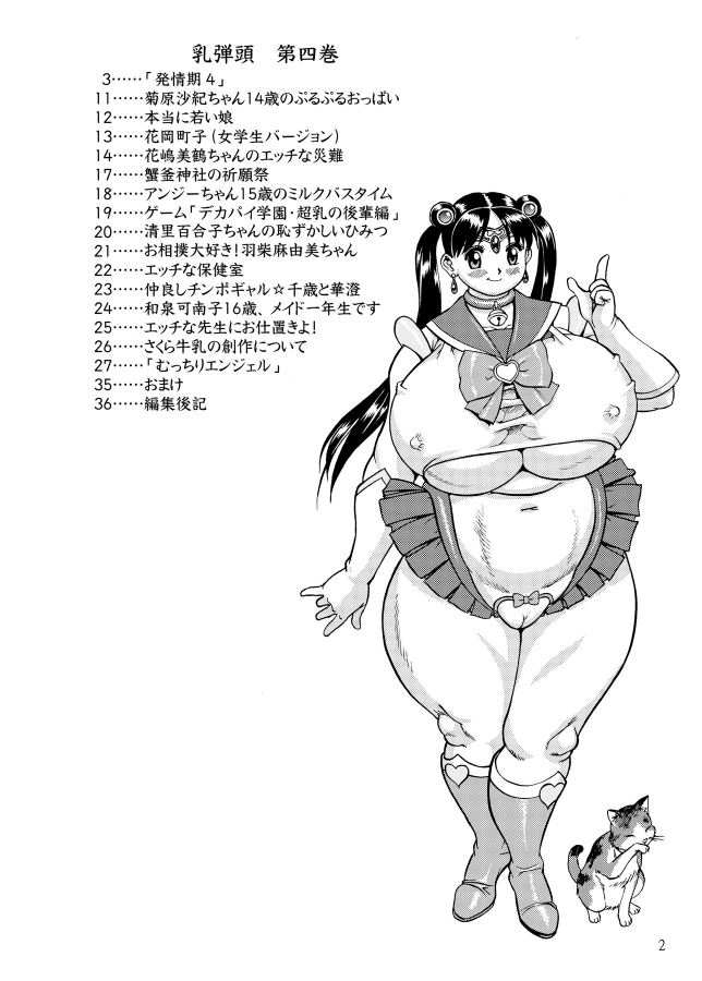 Chichi Dantou Daiyonkan - The Boob Warhead Vol.4 page 4 full