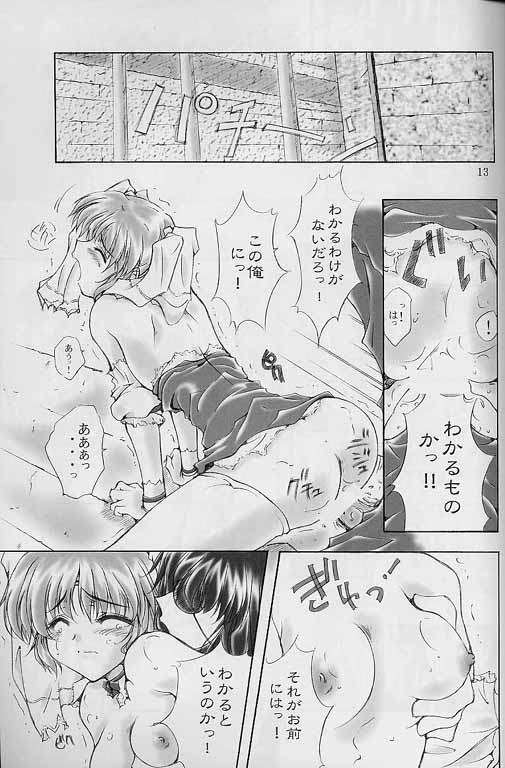 i page 12 full