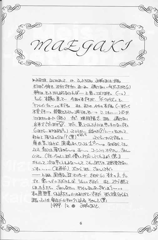i page 5 full