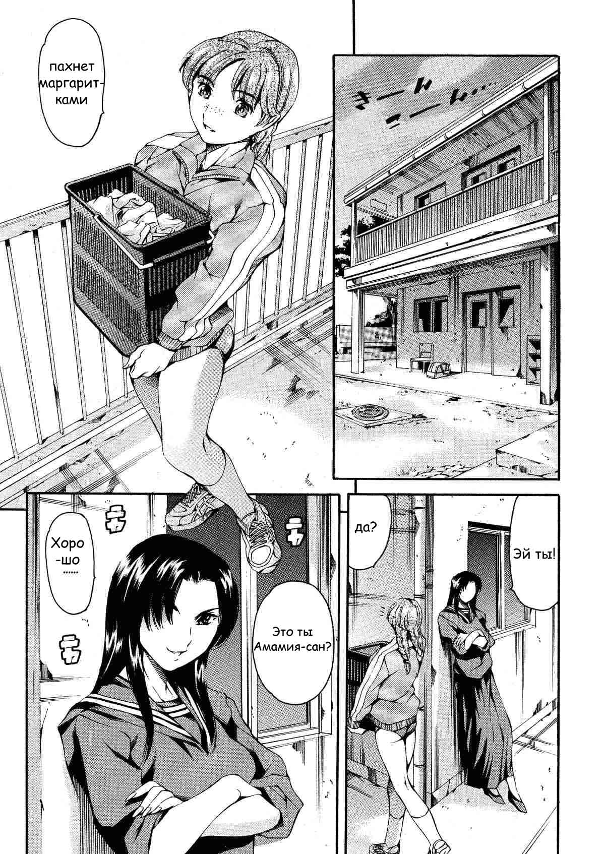 Houkago Dorei Club | After School Sex Slave Club Ch. 6 page 1 full