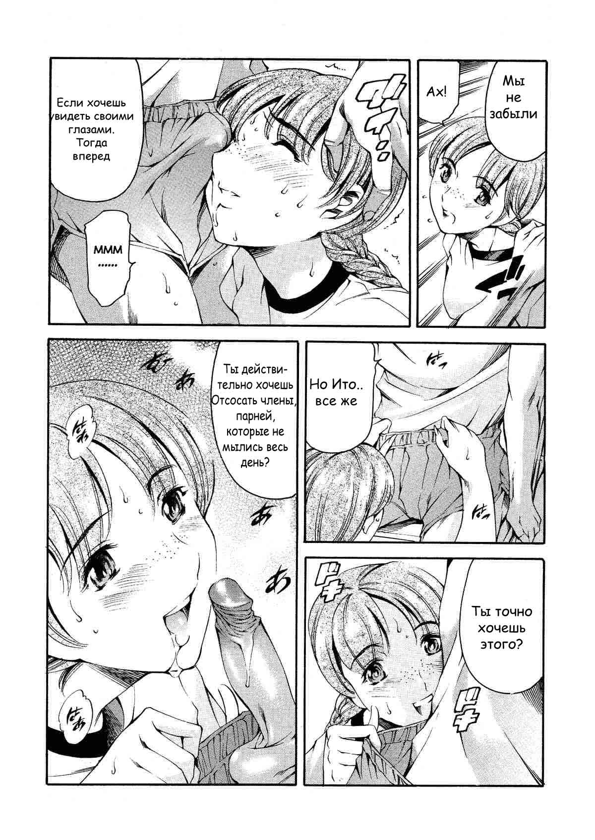 Houkago Dorei Club | After School Sex Slave Club Ch. 6 page 10 full