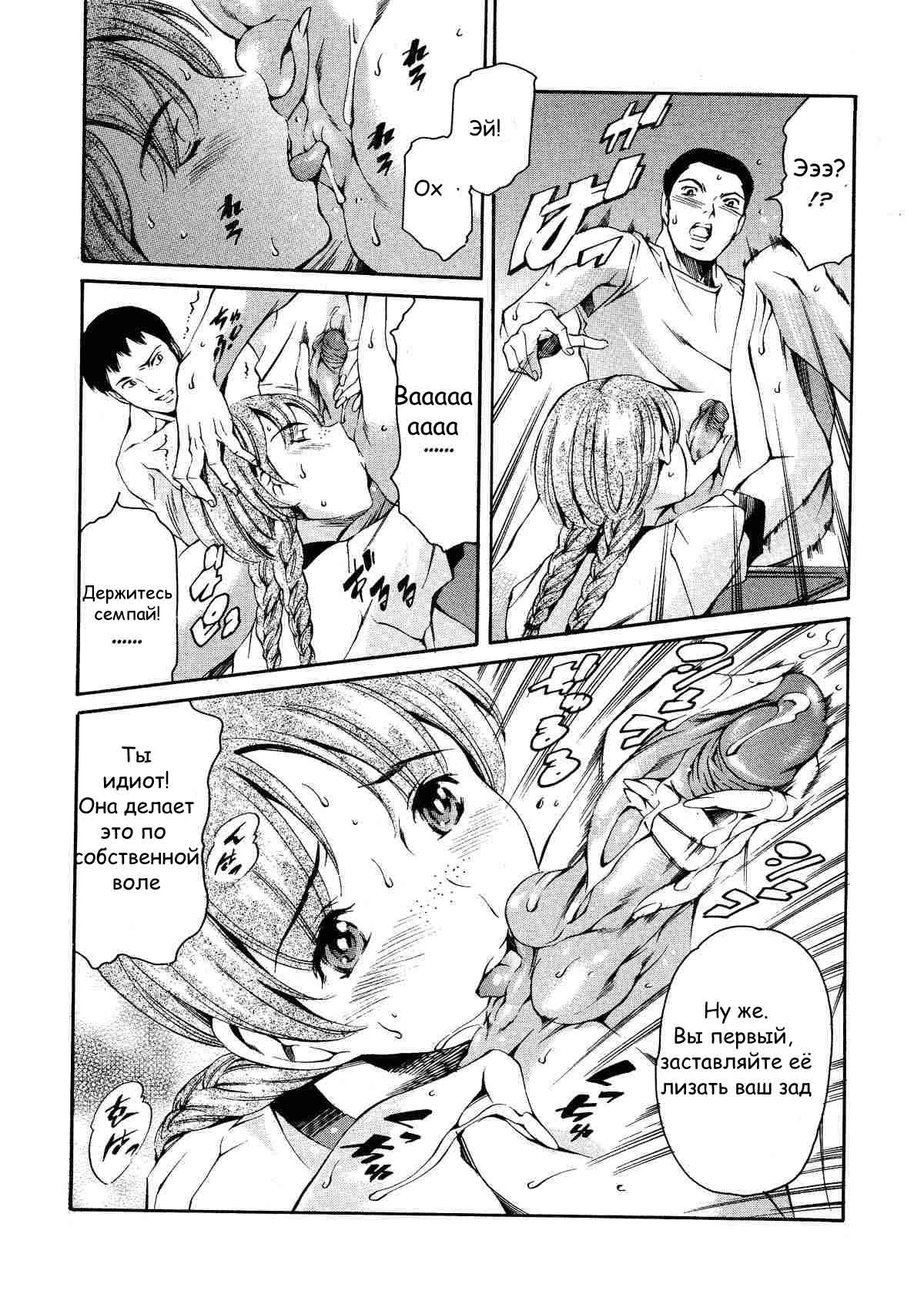 Houkago Dorei Club | After School Sex Slave Club Ch. 6 page 12 full