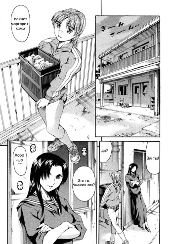[Tuna Empire] Houkago Dorei Club | After School Sex Slave Club Ch. 6 [Russian] cover