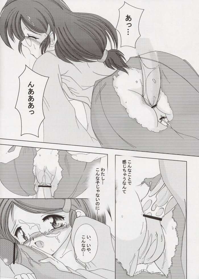 Star Garden 8 page 11 full