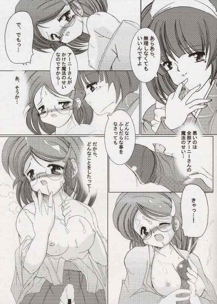 Star Garden 8 page 12 full