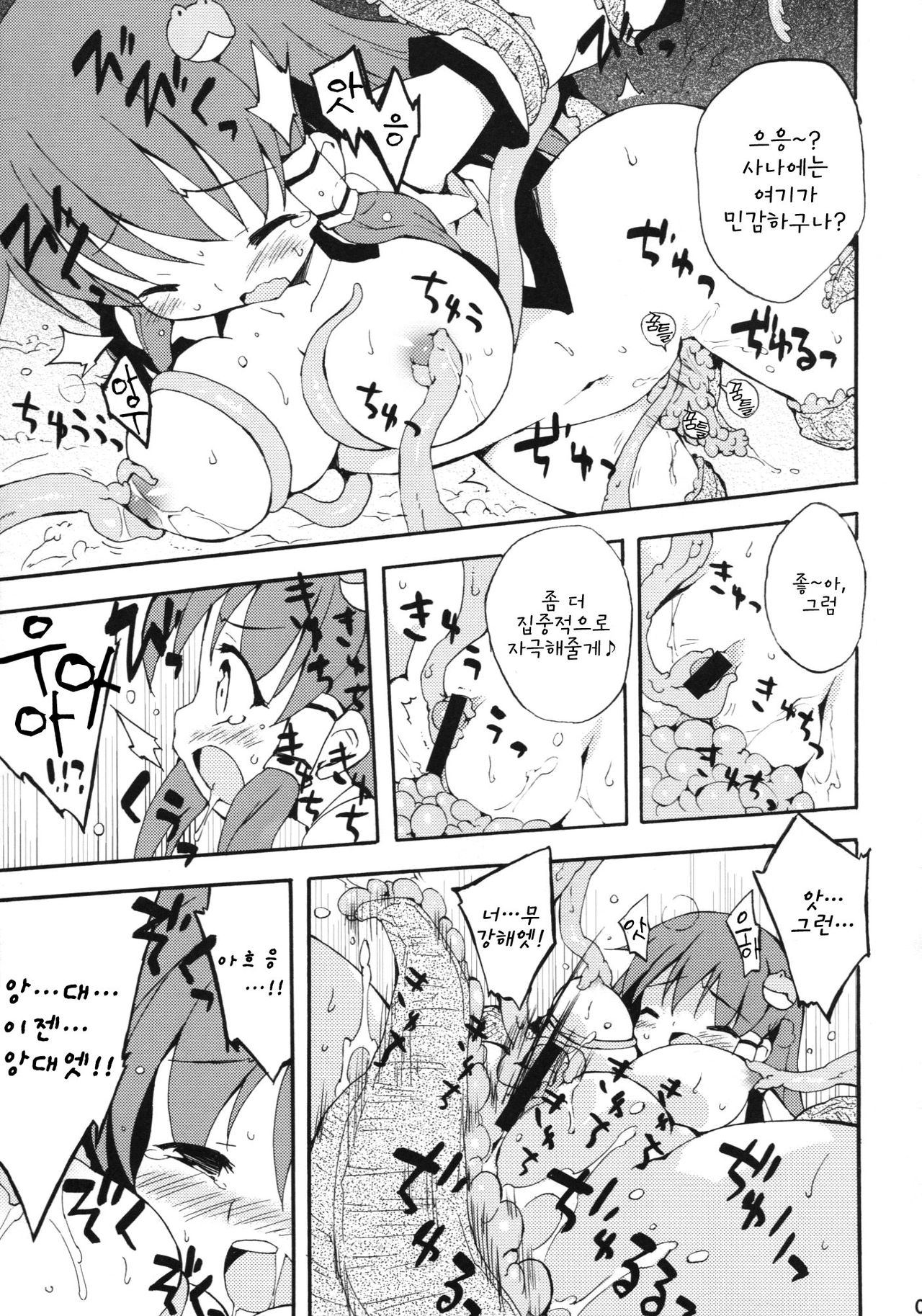 Kochiya daYo! Zenshin Shugyou page 6 full