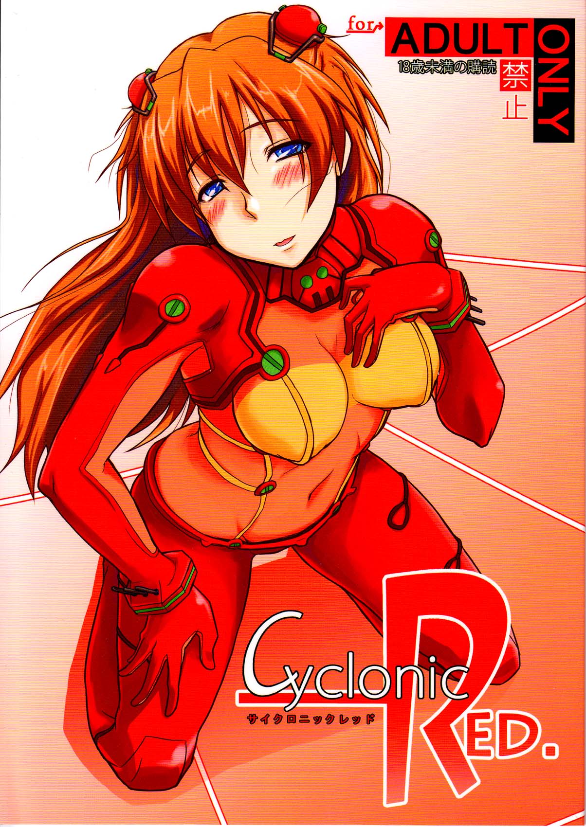 Cyclonic Red page 1 full