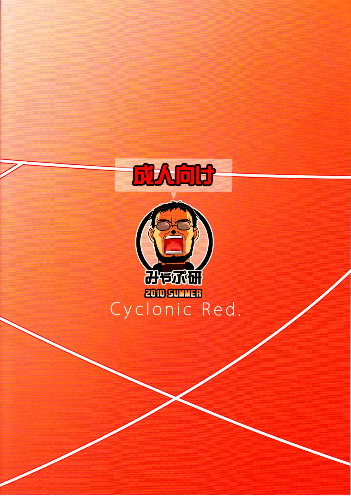Cyclonic Red page 2 full