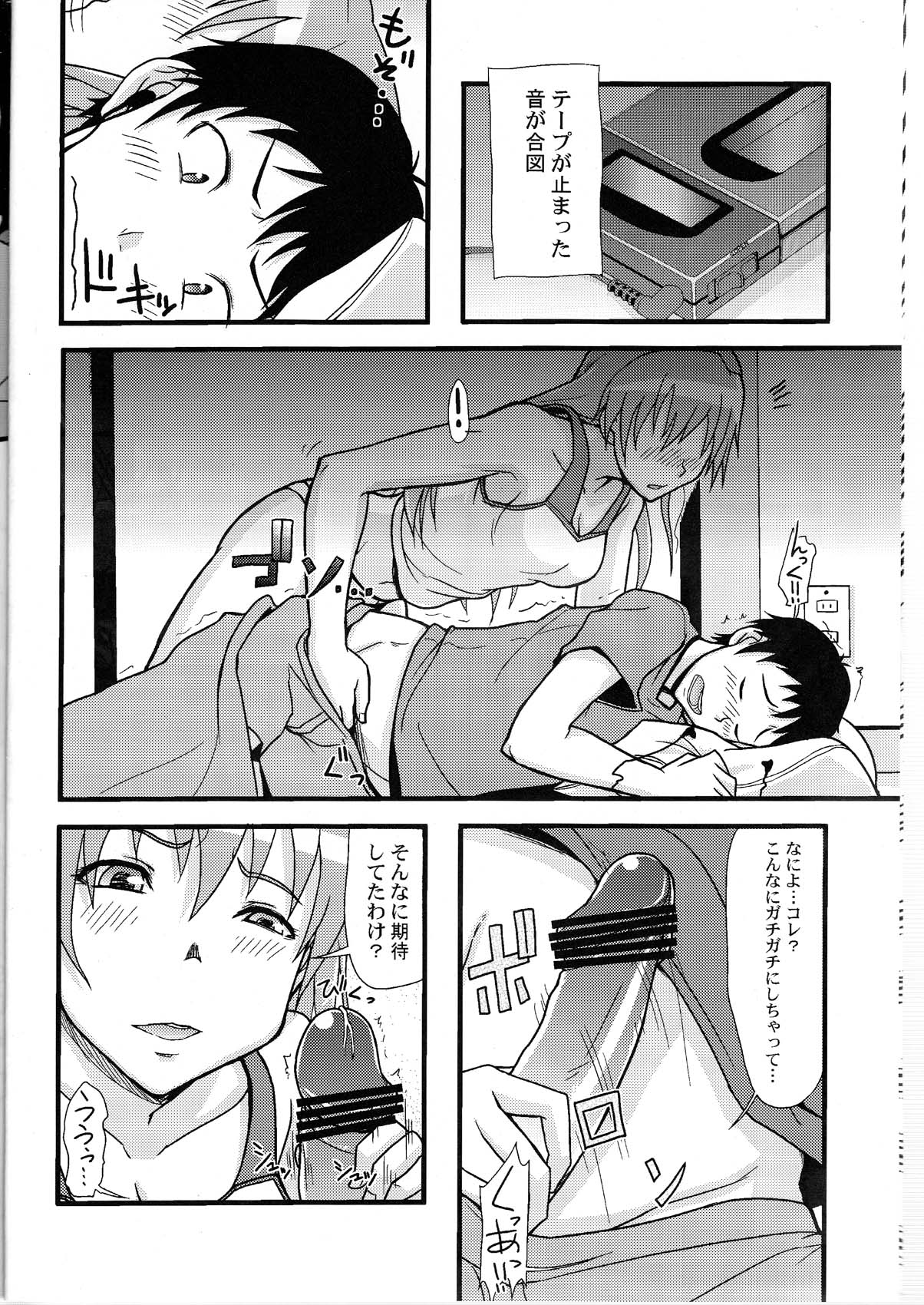 Cyclonic Red page 6 full