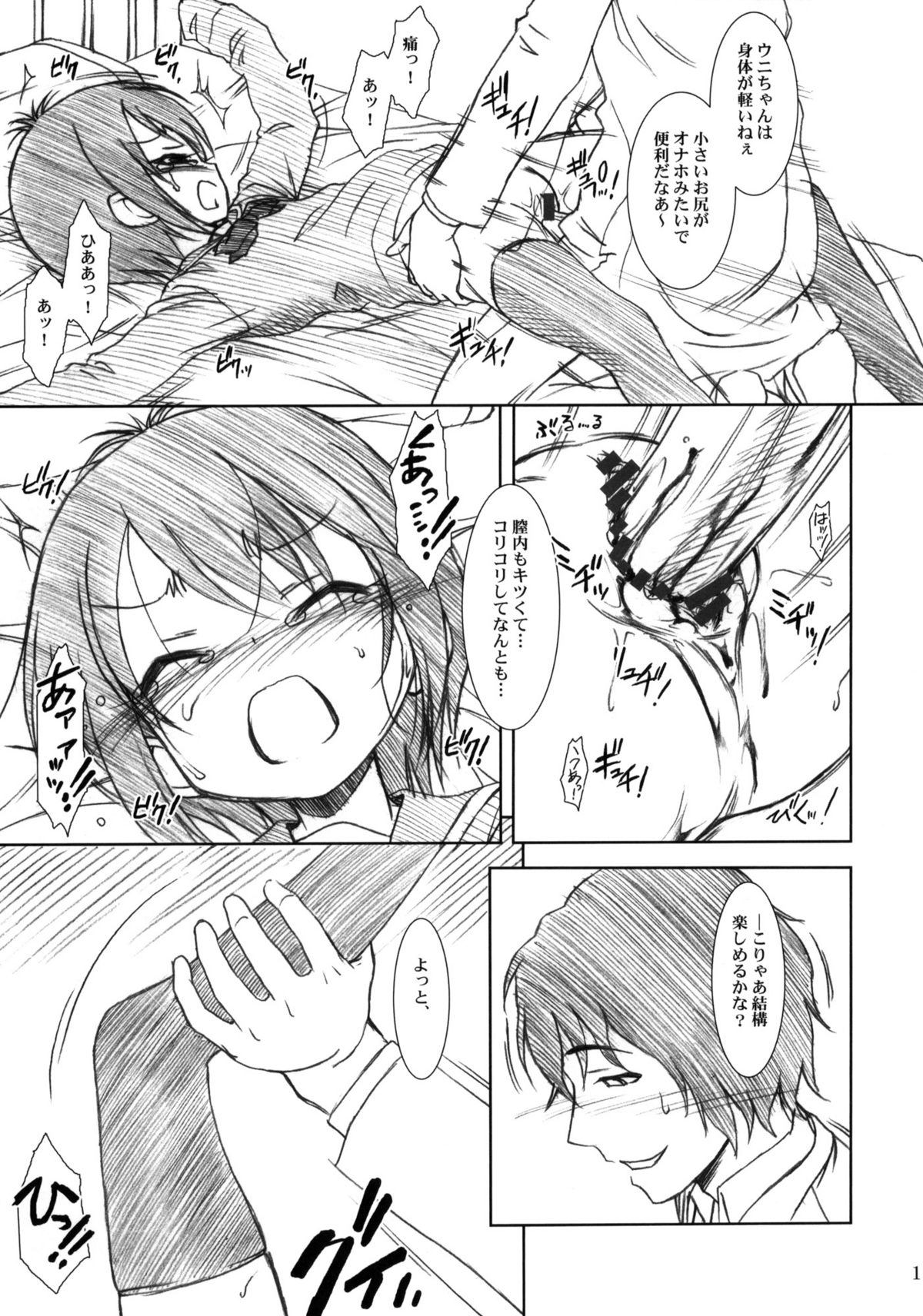 SPEAK LIKE A channel page 12 full