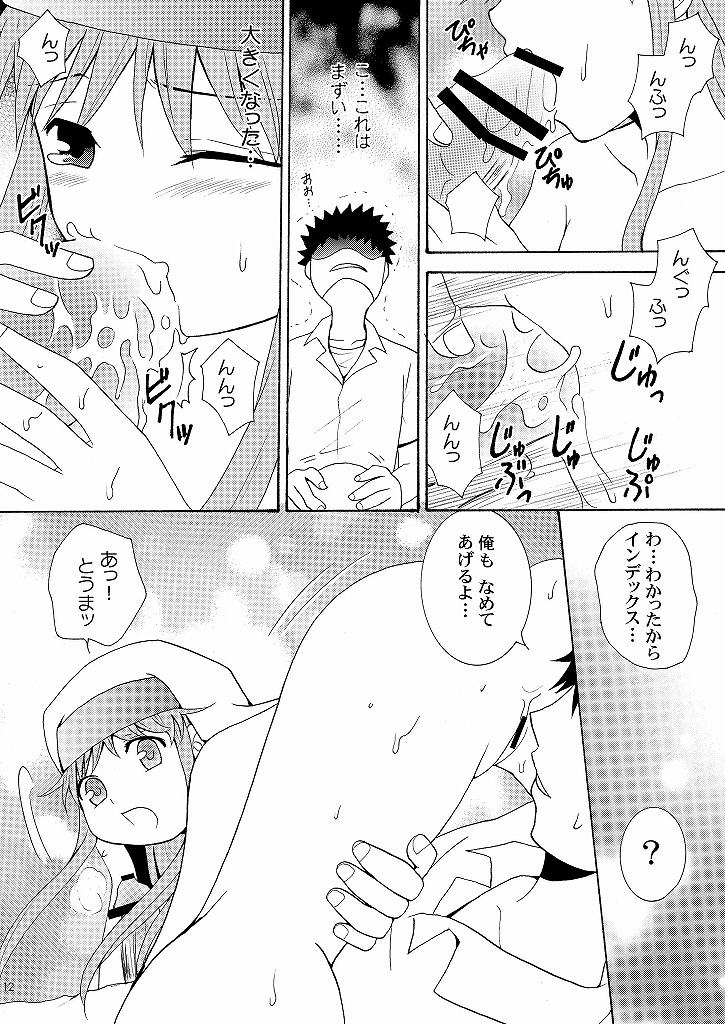 Index no Hon nandayo. page 11 full