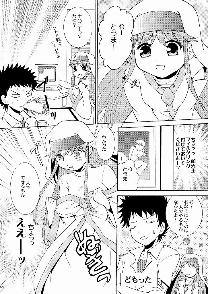 Index no Hon nandayo. page 7 full