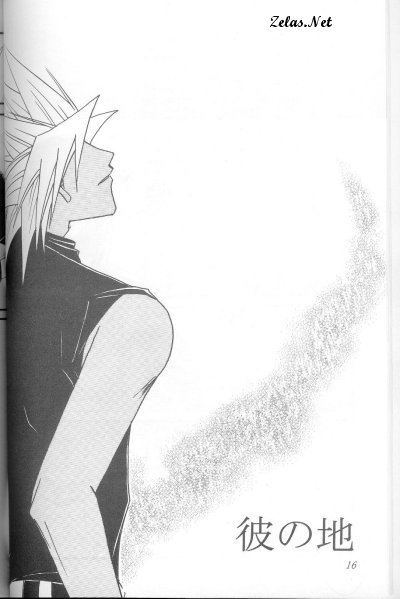 Kare no Chi page 5 full