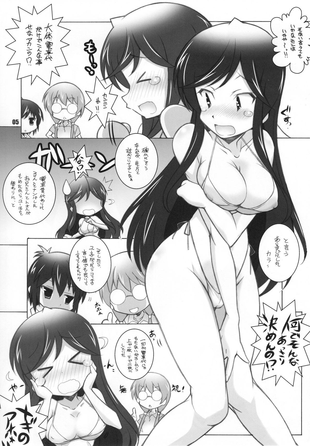 Adult channel page 4 full
