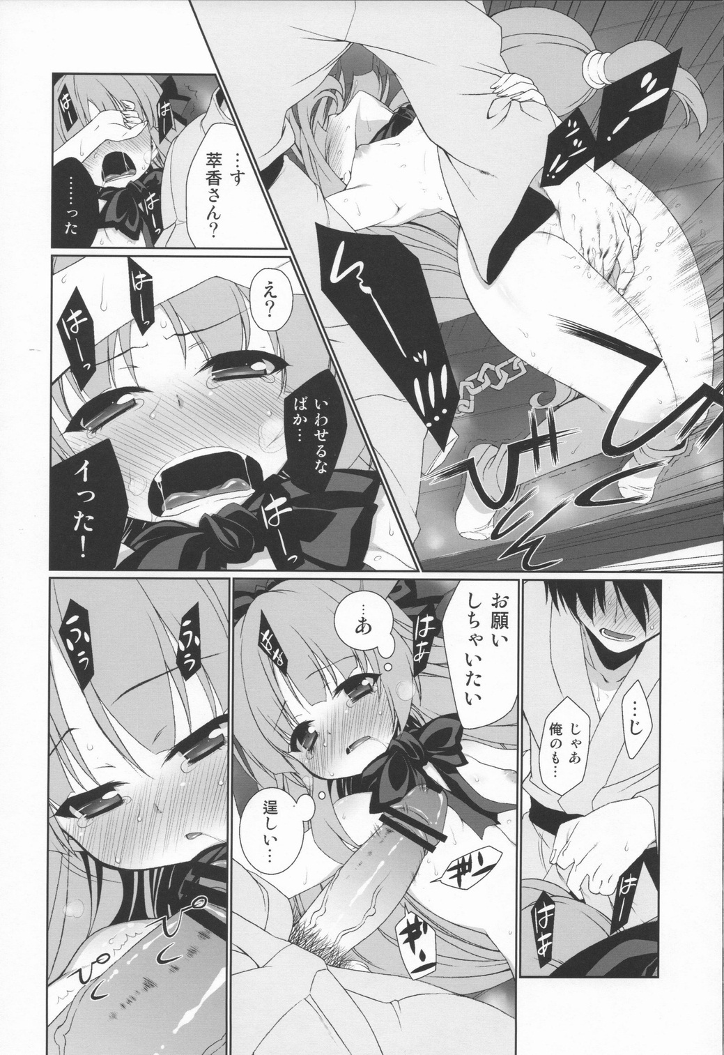 HI-Otogi Douji page 11 full