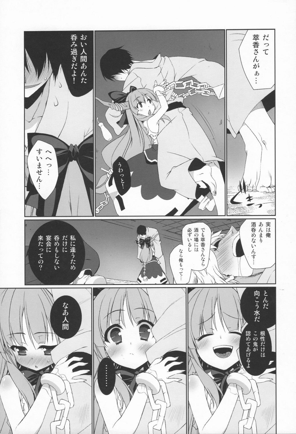HI-Otogi Douji page 4 full