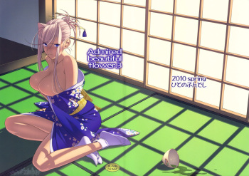 [Hito no Fundoshi (Yukiyoshi Mamizu)] Admired Beautiful Flower. 3 (Princess Lover!) [English] =LWB= cover