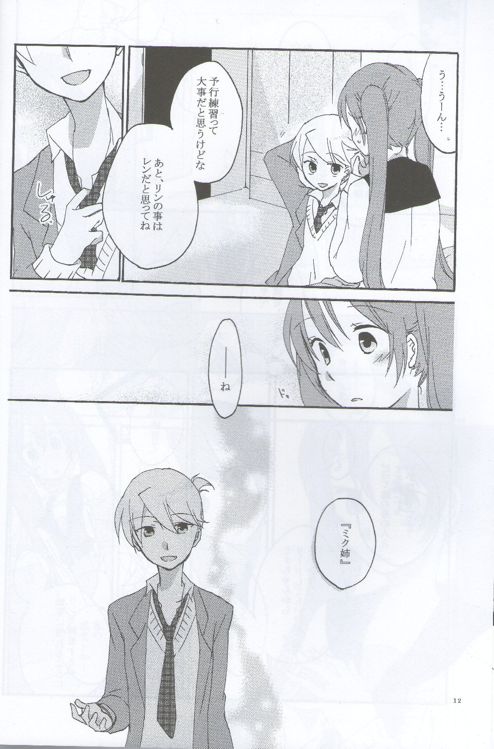 Nightmare Box page 11 full