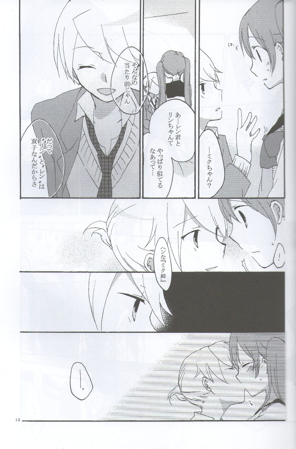 Nightmare Box page 12 full