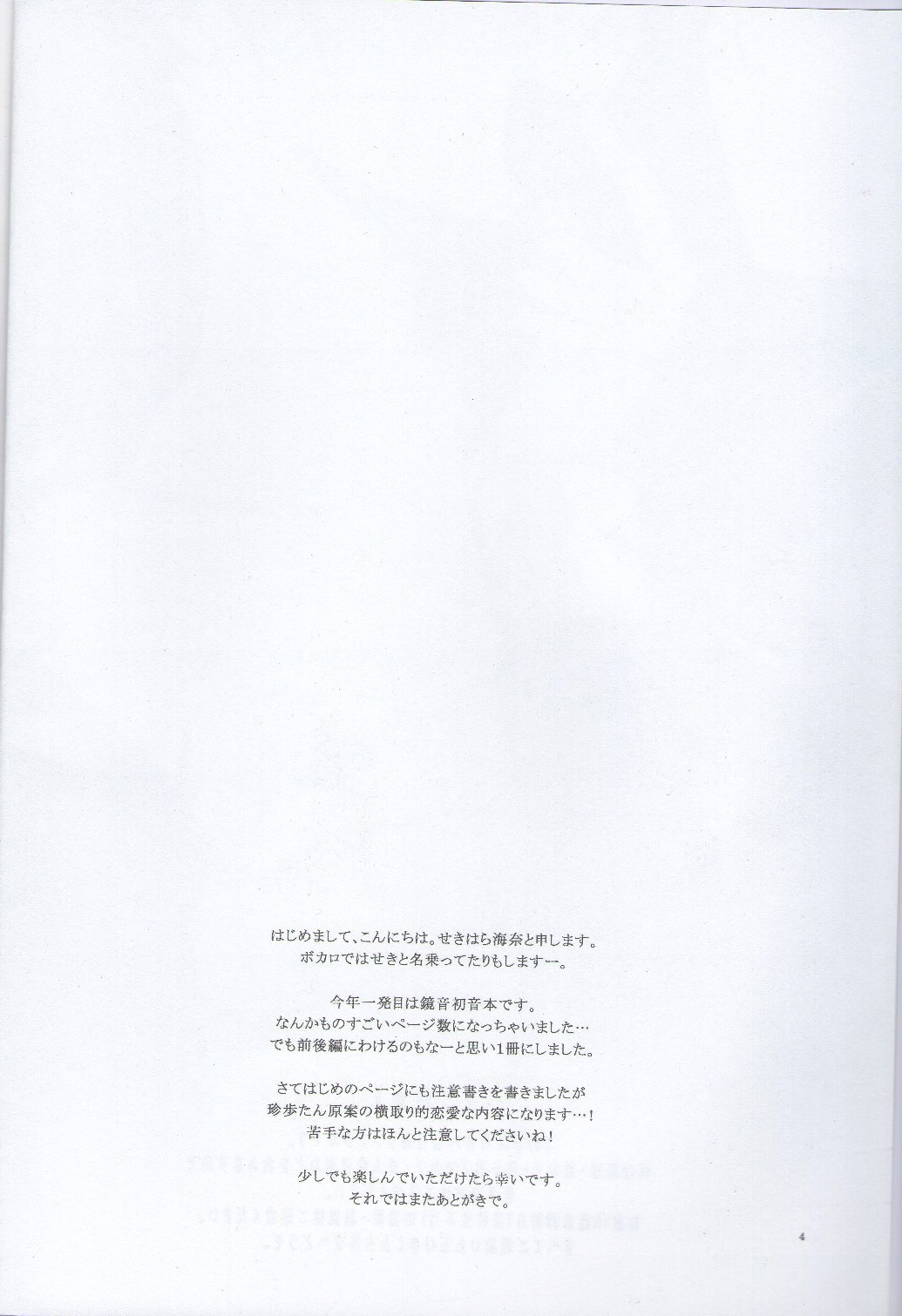 Nightmare Box page 3 full