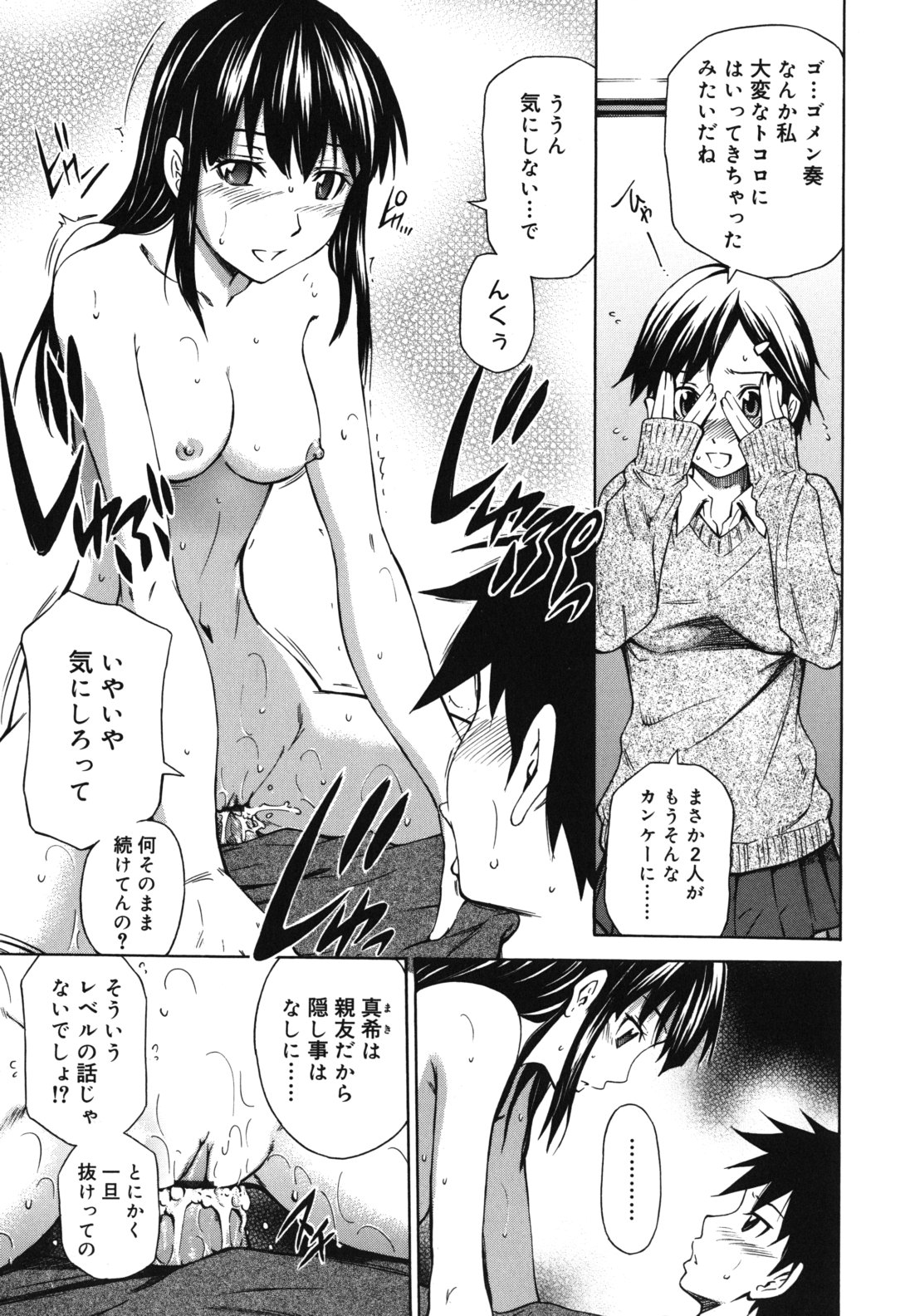 Koi no Tyunyu! page 10 full
