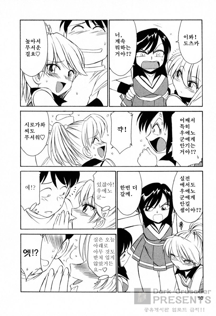 Cheers! 2 page 10 full