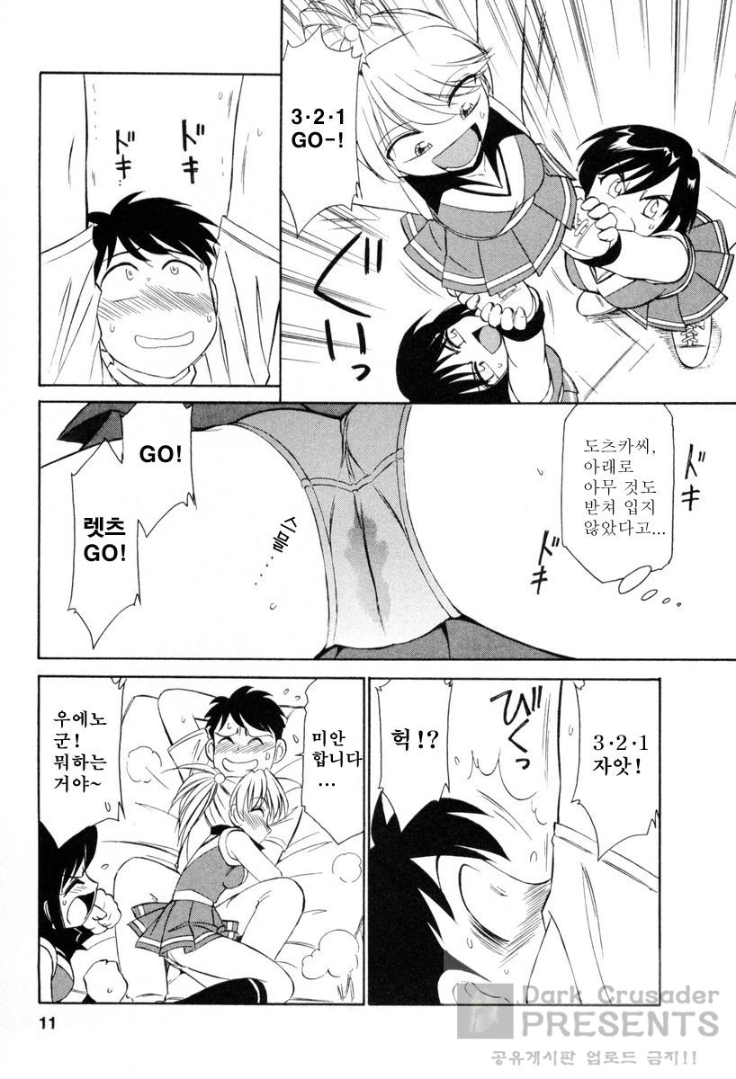 Cheers! 2 page 11 full