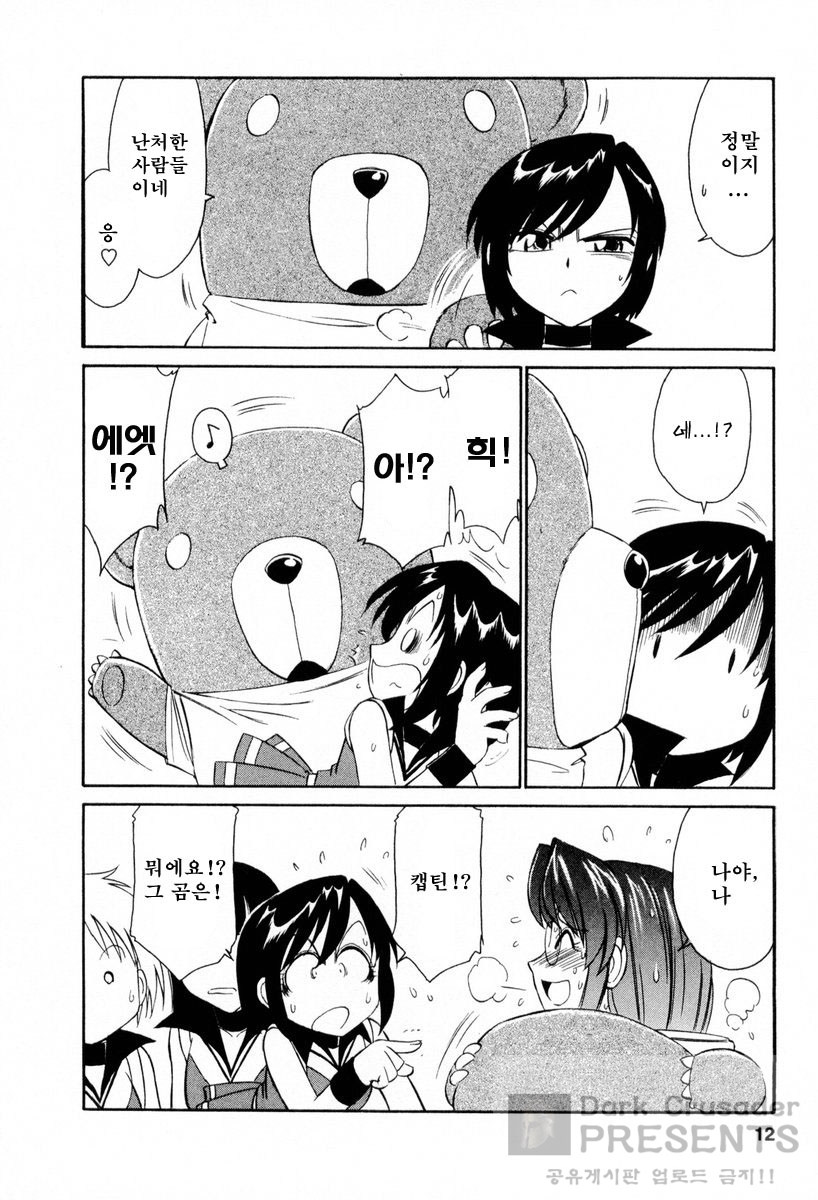 Cheers! 2 page 12 full