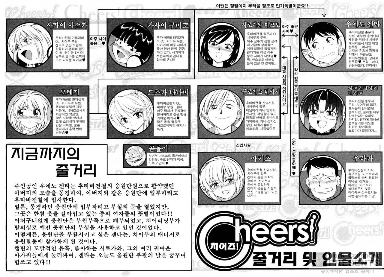 Cheers! 2 page 5 full