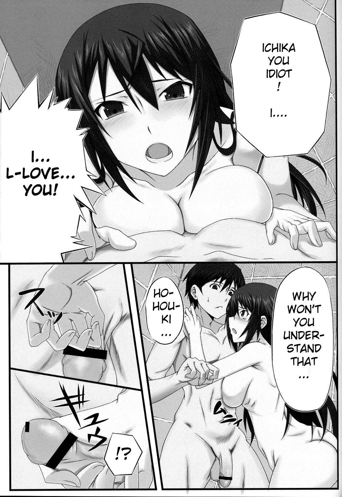 Shinonono! page 12 full